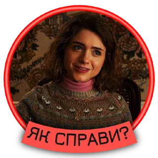 Sticker from Дивні дива | @Geek_Universe_Stickers | @Leo_21