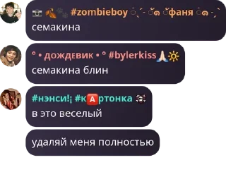 🤵‍♀️ emoji кто такой фаня🤨🤨 pack by @QuotLyBot Telegram sticker 13 of 120