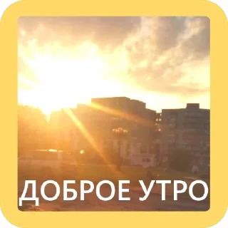 🌅 emoji Подпишись на @mesta22 Telegram sticker 23 of 40