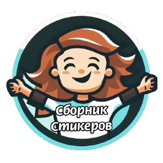 ❤️ emoji Больше стикеров 👉🏻 @stickertg4 Telegram sticker 3 of 42