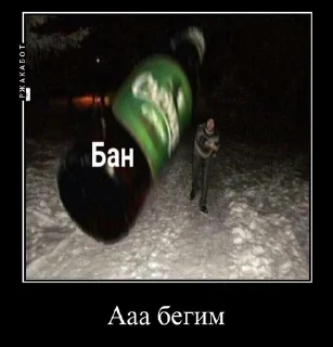 Sticker from Угарні Меми від мене.