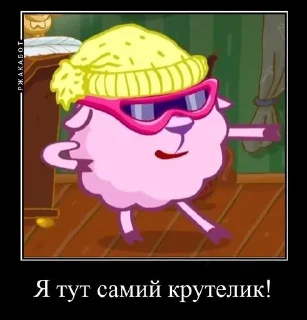 😎 emoji Угарні Меми від мене. Telegram sticker 18 of 59