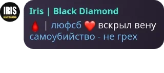 🩸 emoji Конфа для общения | Знакомства pack by @QuotLyBot Telegram sticker 9 of 120