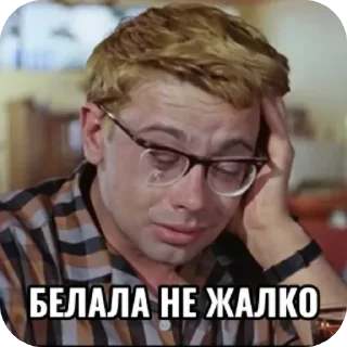 👍 emoji Бойцов жалко :( — @stckrRobot Telegram sticker 9 of 57