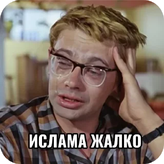 👓 emoji Бойцов жалко :( — @stckrRobot Telegram sticker 13 of 57