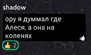 Sticker from шедоу топ
