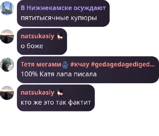 🇹🇩 emoji чат тех кто осуждает pack by @QuotLyBot Telegram sticker 14 of 78
