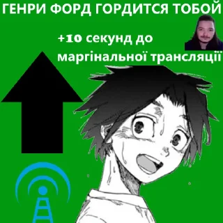 ⬆️ emoji ГЕНРИ ФОРД Telegram sticker 12 of 14