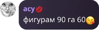 😘 emoji айсу блогер💋 Telegram sticker 1 of 27