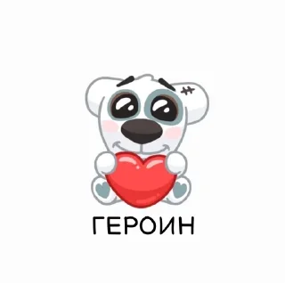☺️ emoji НАРКОТА❤️‍🩹🐱 Telegram sticker 6 of 9
