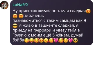 😍 emoji Лунарность🥶🥶🥶 Telegram sticker 4 of 64