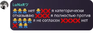 🙅‍♂️ emoji Лунарность🥶🥶🥶 Telegram sticker 24 of 64