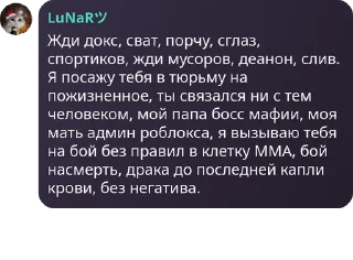 📙 emoji Лунарность🥶🥶🥶 Telegram sticker 3 of 64
