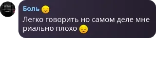 😔 emoji ⸼ ͡ 𐚁̸ Чат для гачеров ᰕ 🌊 ᐩ pack by @QuotLyBot Telegram sticker 6 of 120