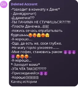 🥵 emoji УРОДЫ Telegram sticker 22 of 82