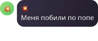 🐟 emoji УРОДЫ Telegram sticker 10 of 82