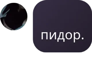 🔰 emoji УРОДЫ Telegram sticker 5 of 82