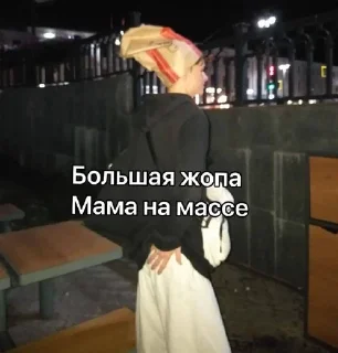 🍑 emoji Маргиналы Telegram sticker 17 of 56