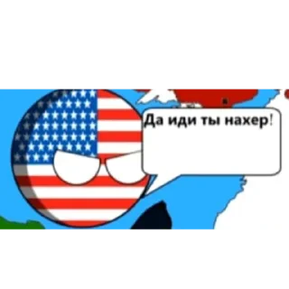 🤬 emoji фильмы по кантриболлс как смысл моей жизни. Telegram sticker 4 of 37