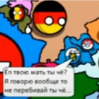 😠 emoji фильмы по кантриболлс как смысл моей жизни. Telegram sticker 7 of 37