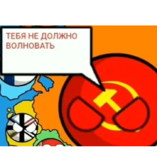 💅 emoji фильмы по кантриболлс как смысл моей жизни. Telegram sticker 24 of 37