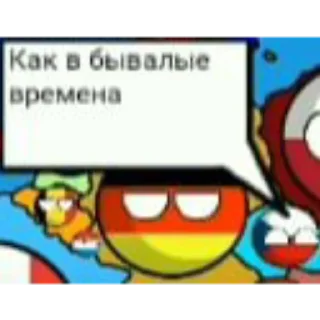 ☺ emoji фильмы по кантриболлс как смысл моей жизни. Telegram sticker 9 of 37