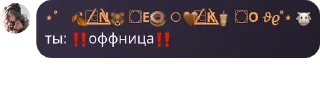 ‼️ emoji р⃨ы⃨н⃨о⃨к⃨ 🐥ц⃨ы⃨п⃨о⃨ч⃨к⃨и⃨🐥 pack by @QuotLyBot Telegram sticker 11 of 30
