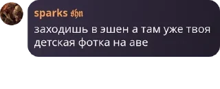 🚁 emoji суд стая эшен шепотун негрохот pack by @QuotLyBot Telegram sticker 9 of 120