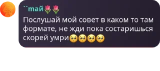 🥺 emoji А ну живо всем не спать!!!😡 pack by @QuotLyBot Telegram sticker 11 of 77