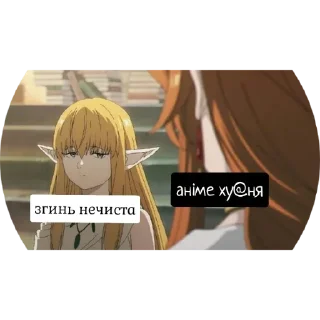 😊 emoji Anime nah.. Telegram sticker 15 of 41
