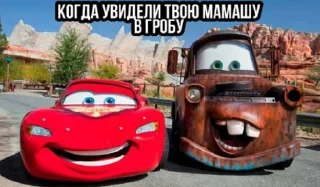 ⚰️ emoji Чо с ебалом? Мать жива? @stickernayaa Telegram sticker 8 of 76