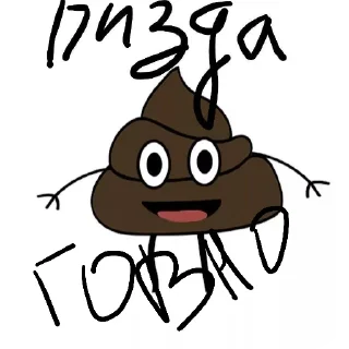Sticker from Эмоция говно