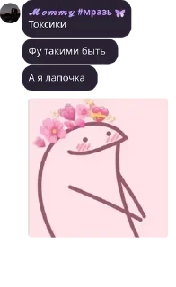 🤚 emoji Нервотрепка — @stckrRobot Telegram sticker 5 of 19