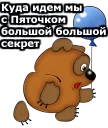 Sticker from Винни Пух :: @animesticks