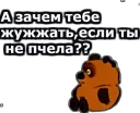 Sticker from Винни Пух :: @animesticks