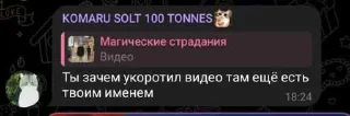 😱 emoji Тру ярость Никиты ➡️ @Ctikerubot Telegram sticker 2 of 9