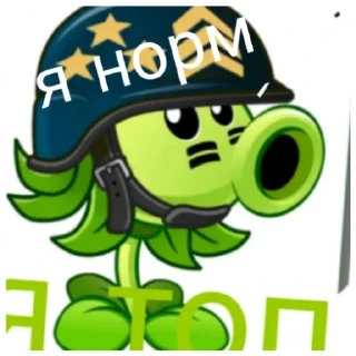 ☘️ emoji Пвз тема ( 2.0) Telegram sticker 19 of 23
