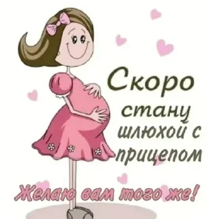 🤰 emoji ОТОБРАННОЕ Telegram sticker 22 of 95