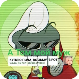Sticker from Том как смысл жизни