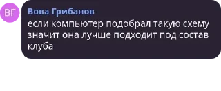🚛 emoji Турниры | eAFOOTBOOL Chat pack by @QuotLyBot Telegram sticker 8 of 100