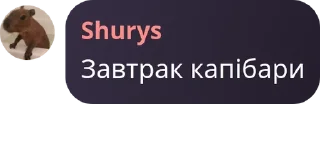 🤸 emoji Капібарський Рух pack by @QuotLyBot Telegram sticker 1 of 120