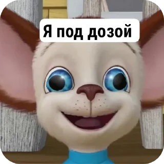 👂 emoji Стикеры дружка-тгк берлога дружка Telegram sticker 21 of 34
