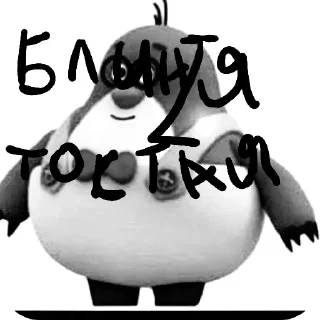 🐦 emoji Мелоди Telegram sticker 17 of 19