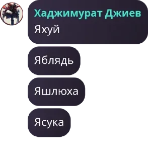 🧑‍❤️‍💋‍🧑 emoji слишком жидкотонкие демократы pack by @QuotLyBot Telegram sticker 3 of 120