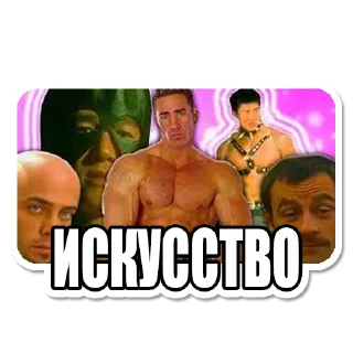 Sticker from Бустер-пак стикеров