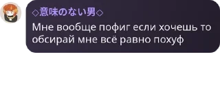 🔍 emoji Школа Гачи（＾ω＾） pack by @QuotLyBot Telegram sticker 17 of 120
