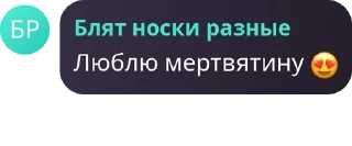 😍 emoji Школа Гачи（＾ω＾） pack by @QuotLyBot Telegram sticker 15 of 120