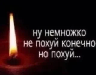 🕯 emoji Больше стикеров 👉🏻 @stickertg4 Telegram sticker 9 of 120
