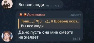 😭 emoji Тг дрели 🐍 Telegram sticker 3 of 25