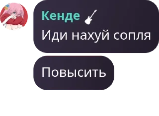 🇬🇮 emoji Random “Lovely chords” shit Telegram sticker 8 of 100